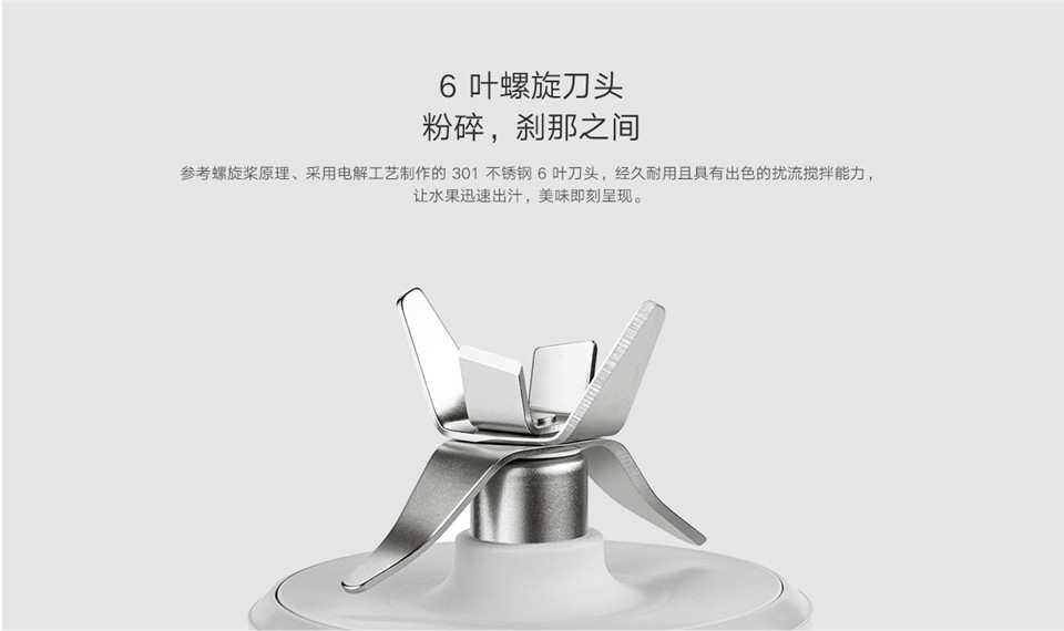米家料理机详情4.jpg