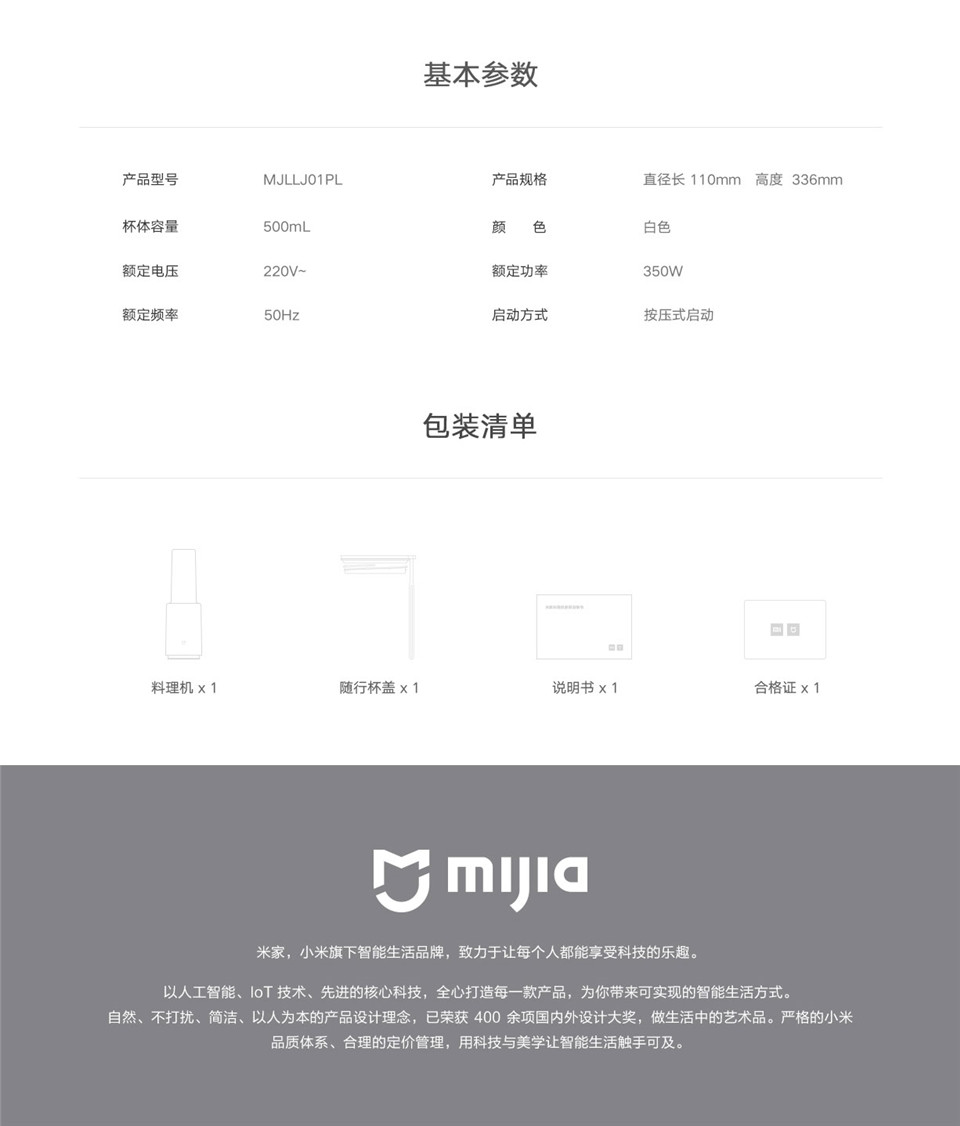 米家料理机详情13.jpg