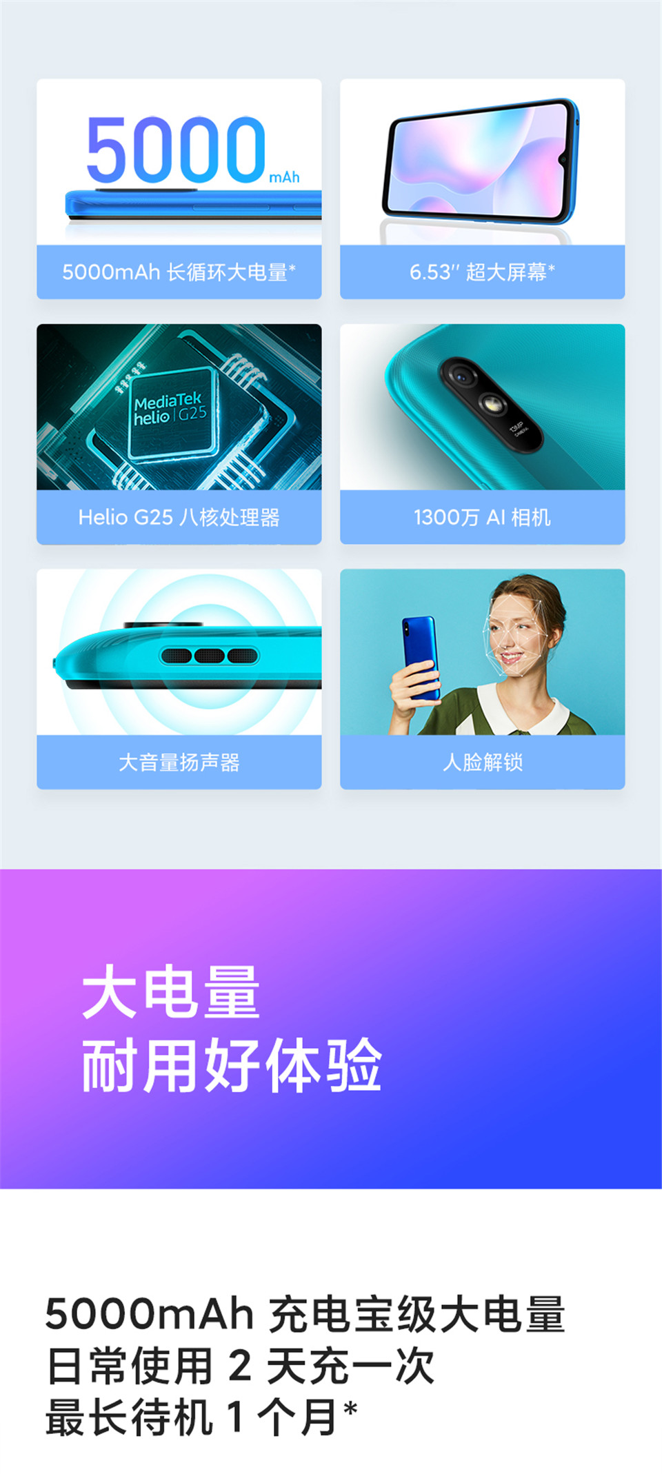 红米9A详情2.jpg