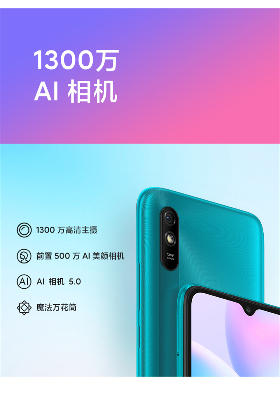红米9A详情5.jpg