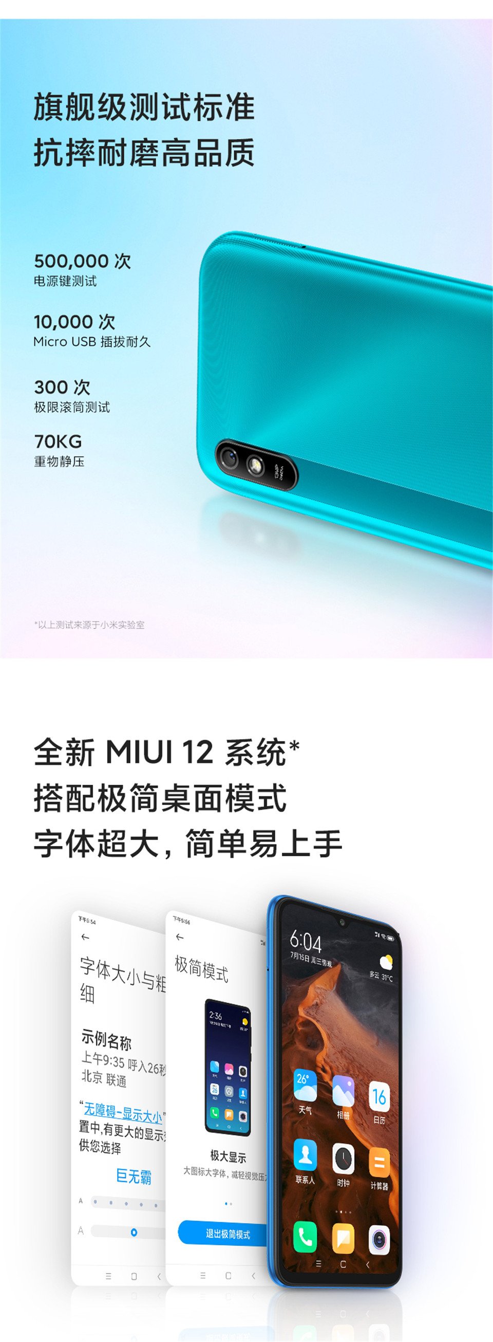 红米9A详情9.jpg
