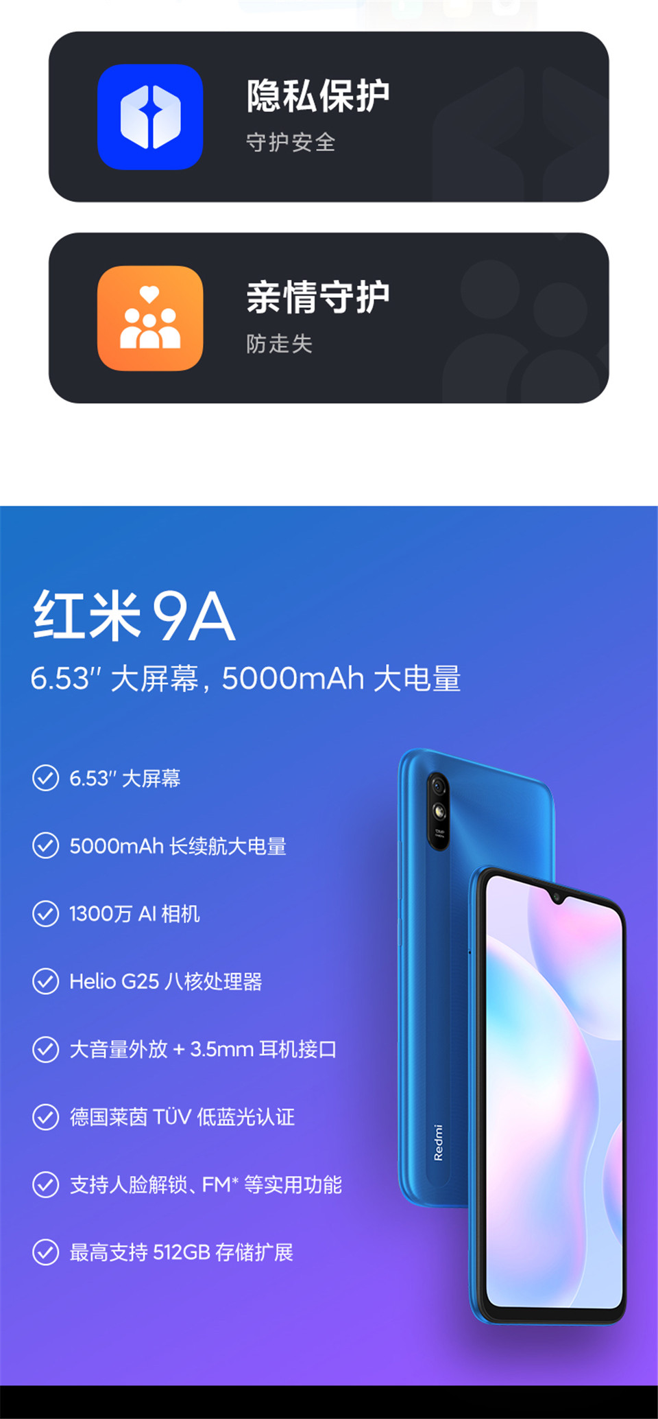 红米9A详情10.jpg
