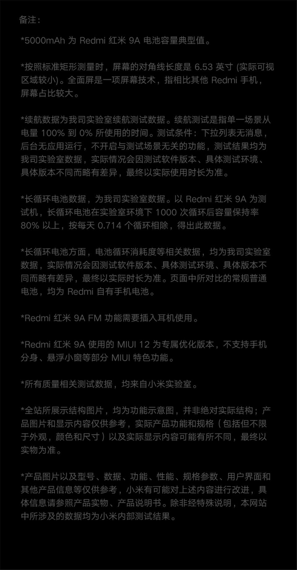 红米9A详情11.jpg