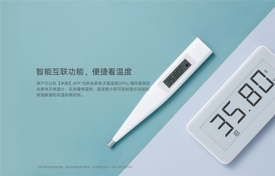 米家电子体温计详情7.jpg