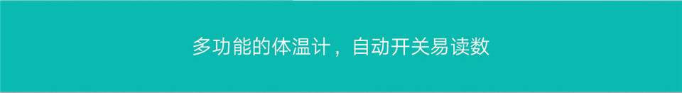 米家电子体温计详情8.jpg