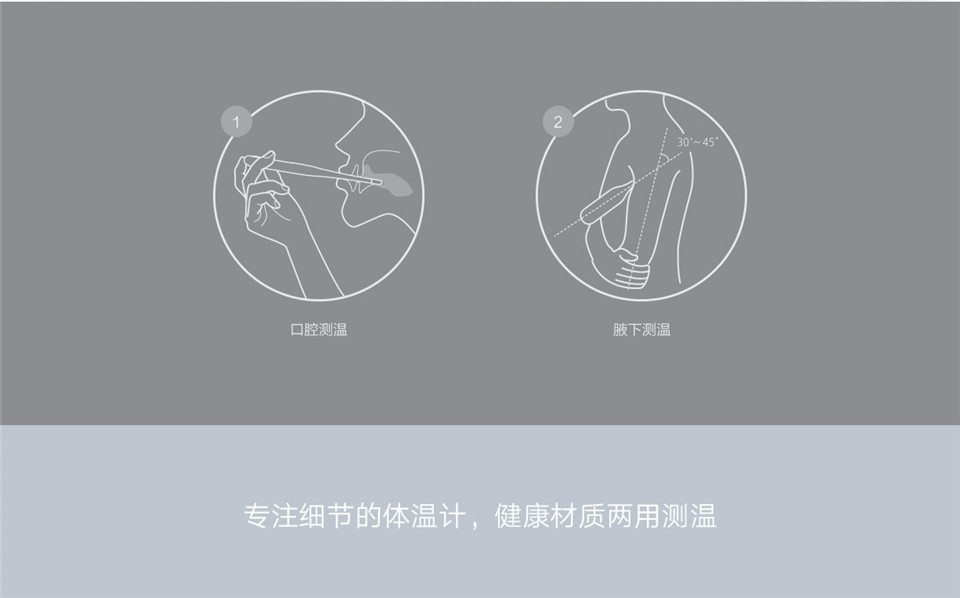 米家电子体温计详情14.jpg