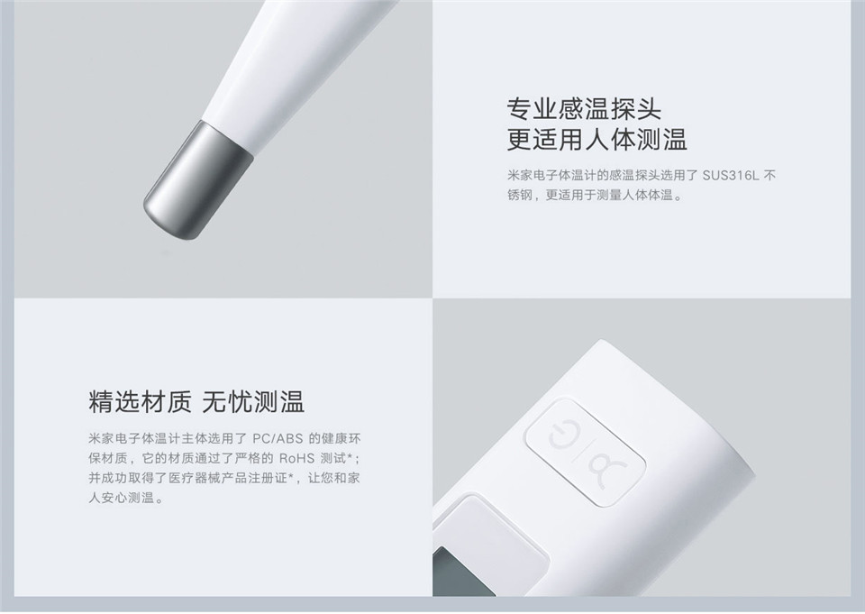 米家电子体温计详情15.jpg