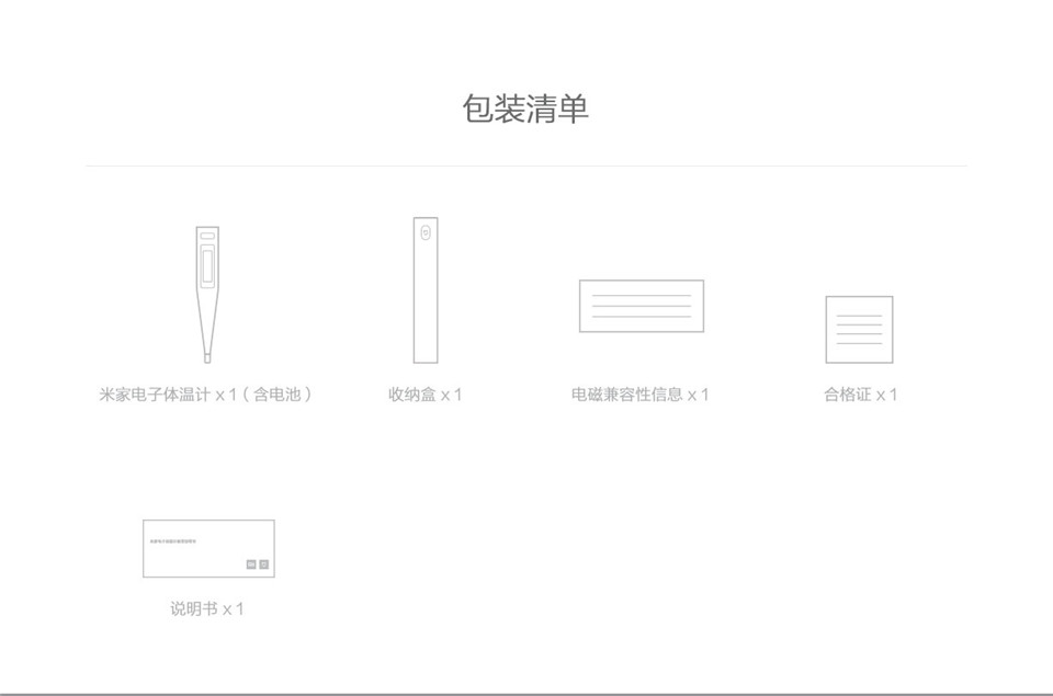 米家电子体温计详情17.jpg