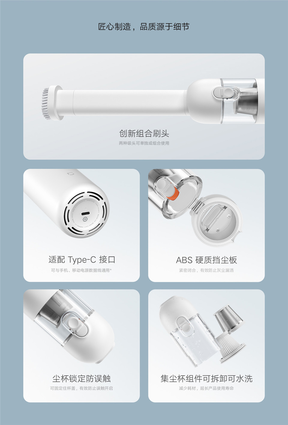 米家随手吸尘器详情18.jpg