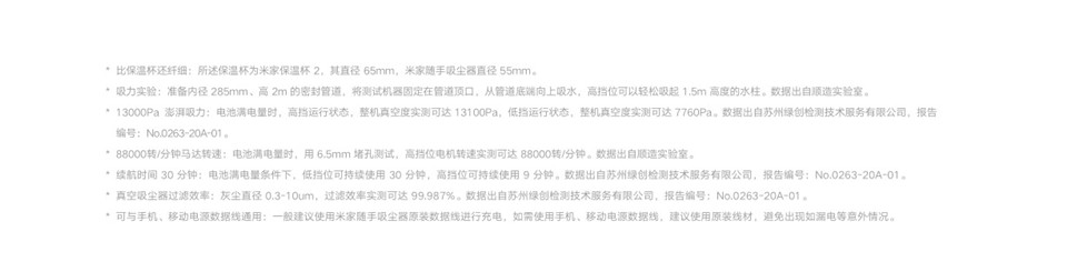 米家随手吸尘器详情19.jpg