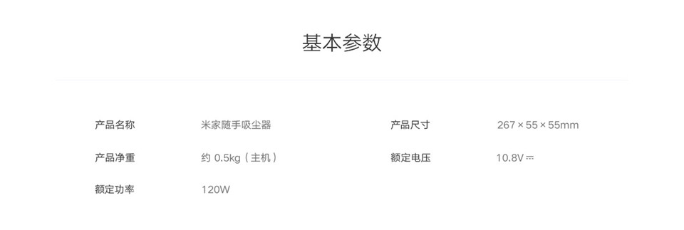 米家随手吸尘器详情20.jpg