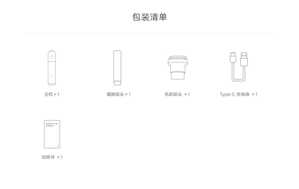 米家随手吸尘器详情21.jpg