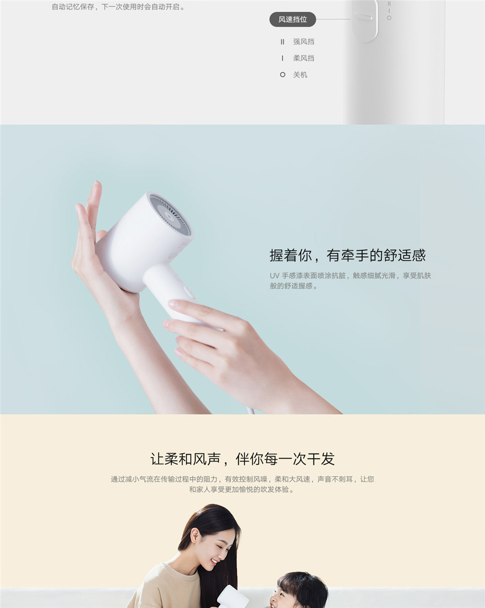 米家负离子速干吹风机 H300 白色详情5.jpg