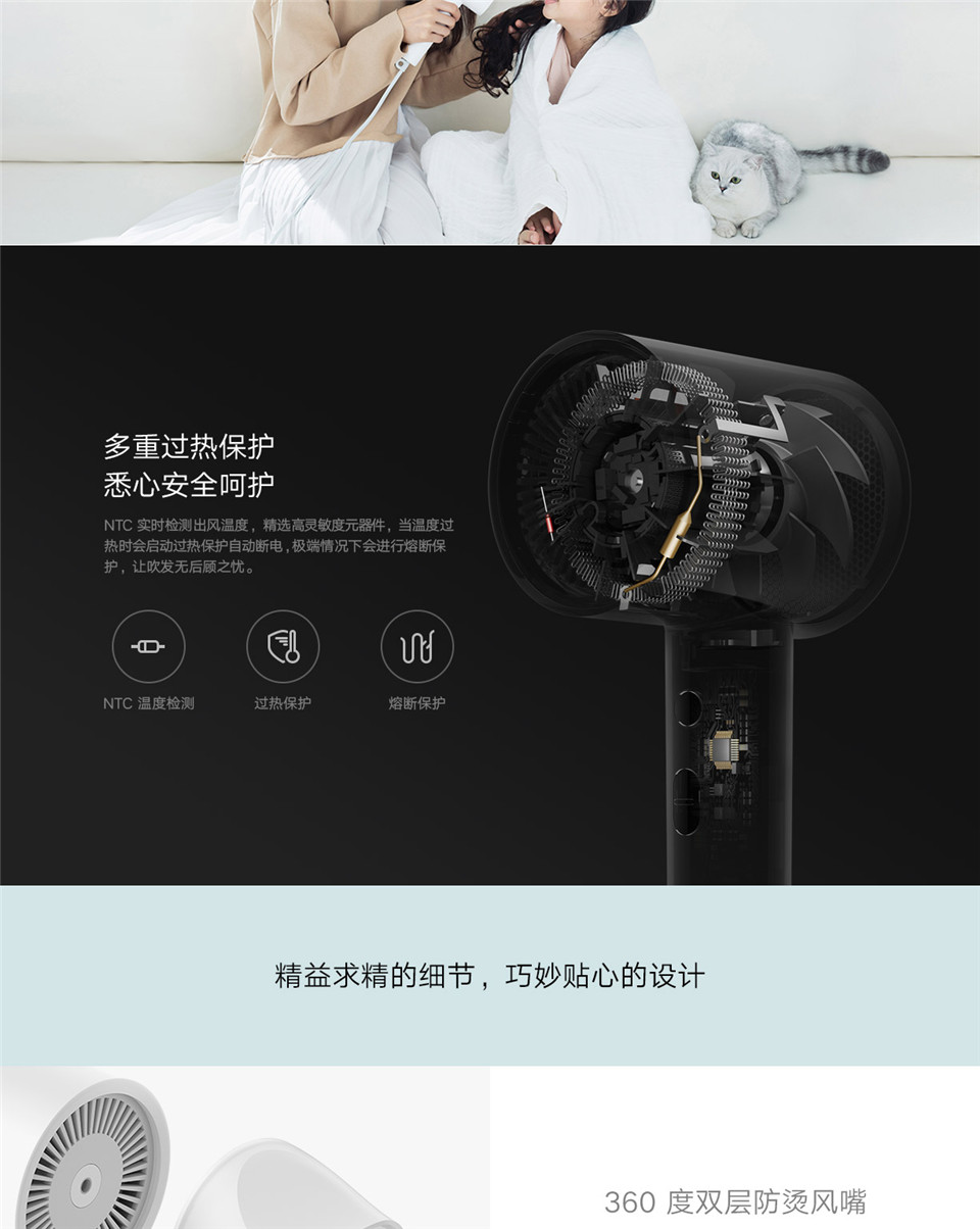 米家负离子速干吹风机 H300 白色详情6.jpg