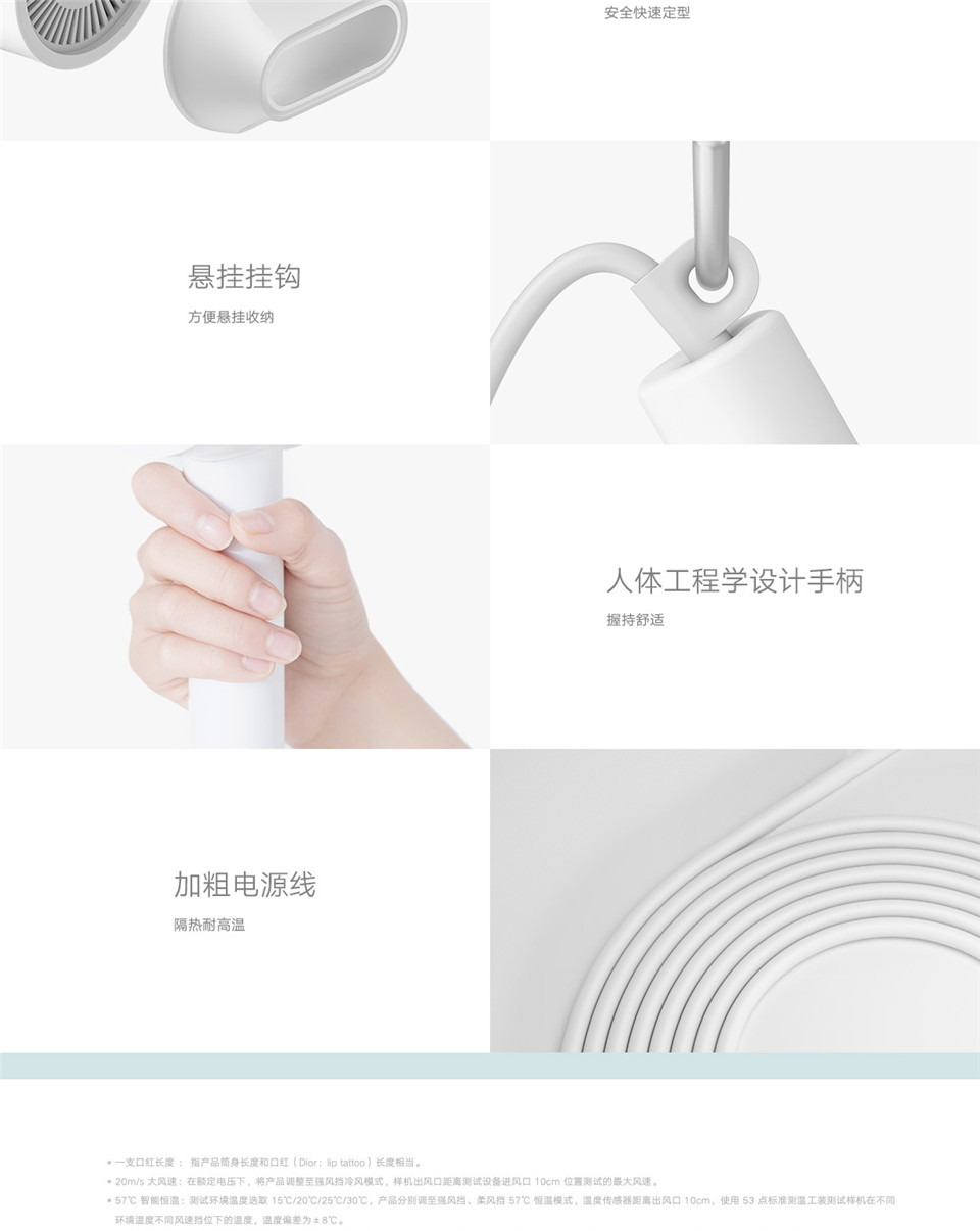 米家负离子速干吹风机 H300 白色详情7.jpg