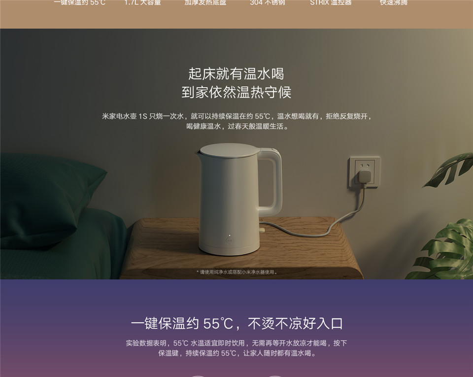 米家电水壶1S详情2.jpg