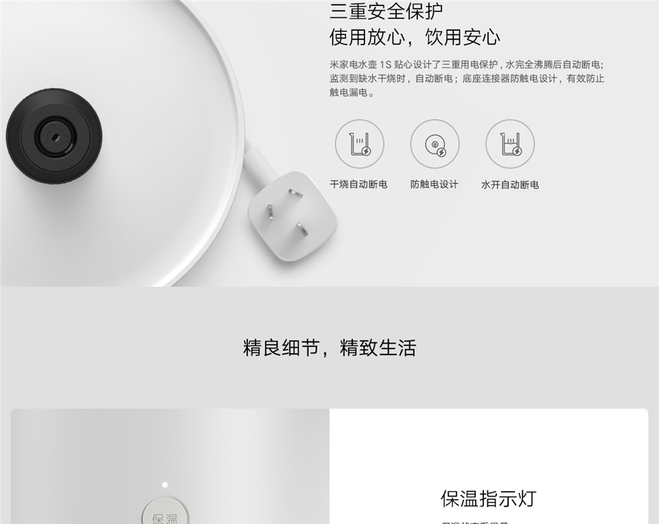 米家电水壶1S详情9.jpg