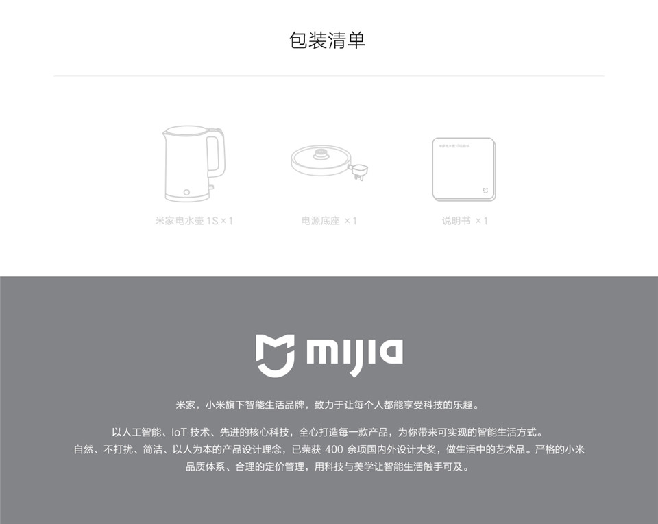 米家电水壶1S详情12.jpg