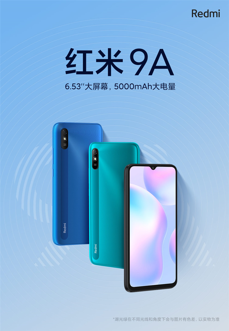 Redmi 9A详情1.jpg