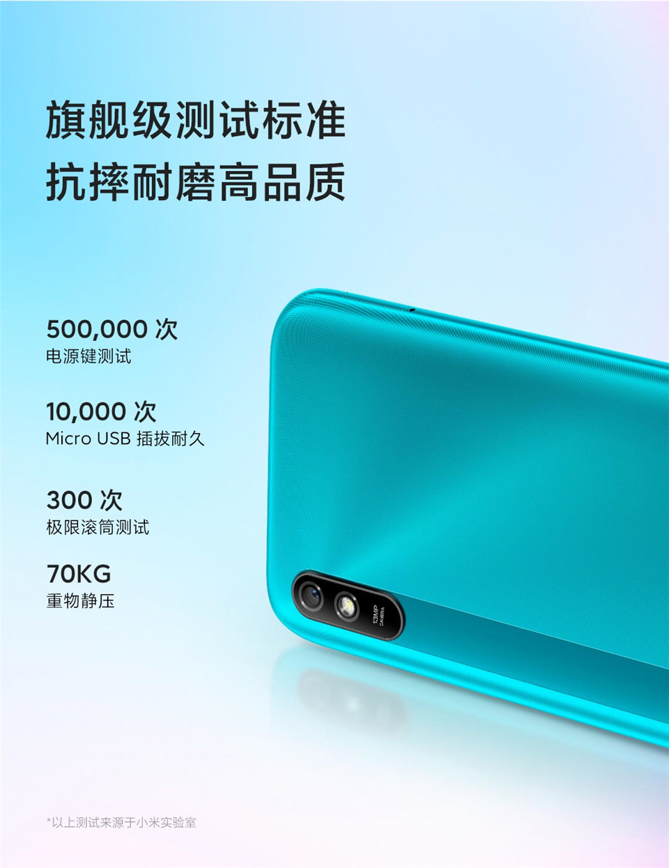 Redmi 9A详情19.jpg