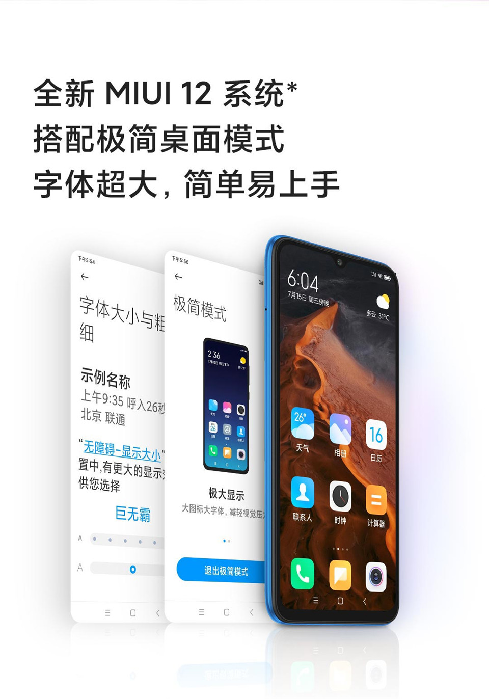 Redmi 9A详情20.jpg