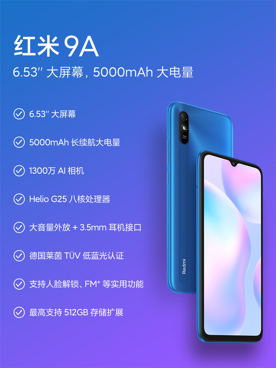 Redmi 9A详情22.jpg