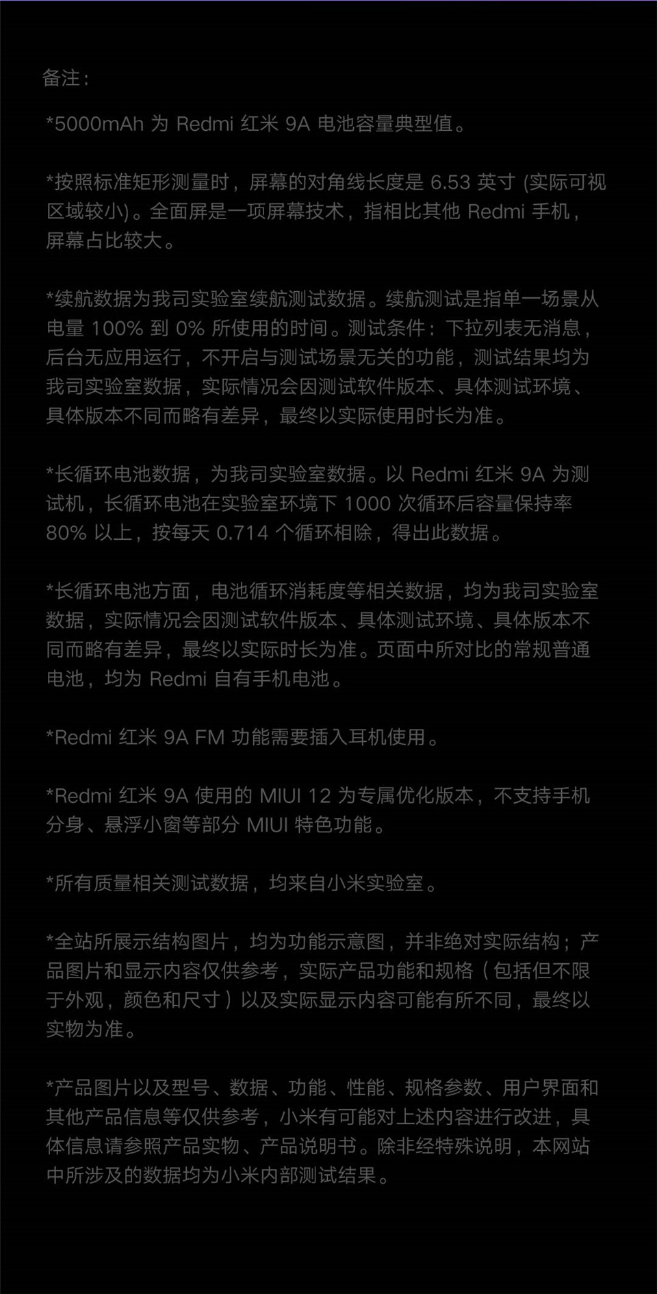 Redmi 9A详情Redmi 9A详情23.jpg