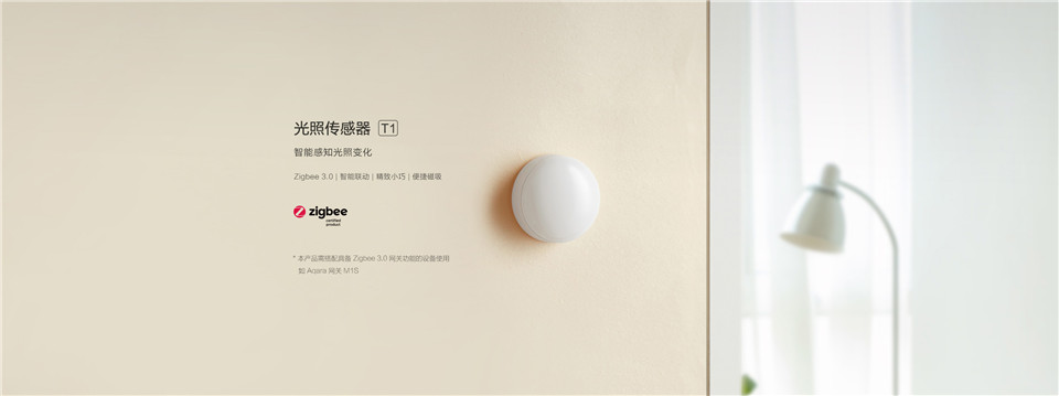 光照传感器T1详情1.jpg