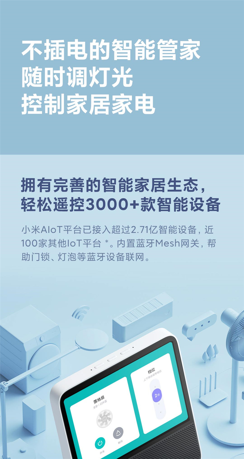 Redmi小爱触屏音箱Pro 8英寸详情3.jpg