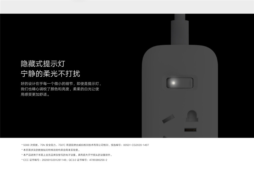 米家插线板 快充版 27W详情10.jpg