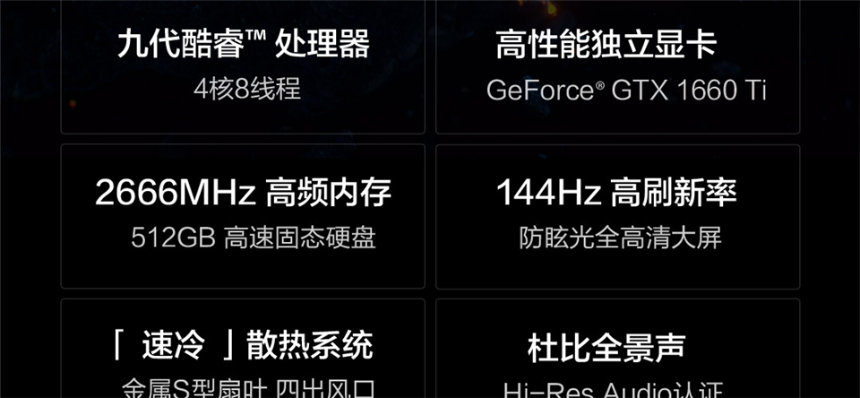 小米游戏本 2019款详情3.png