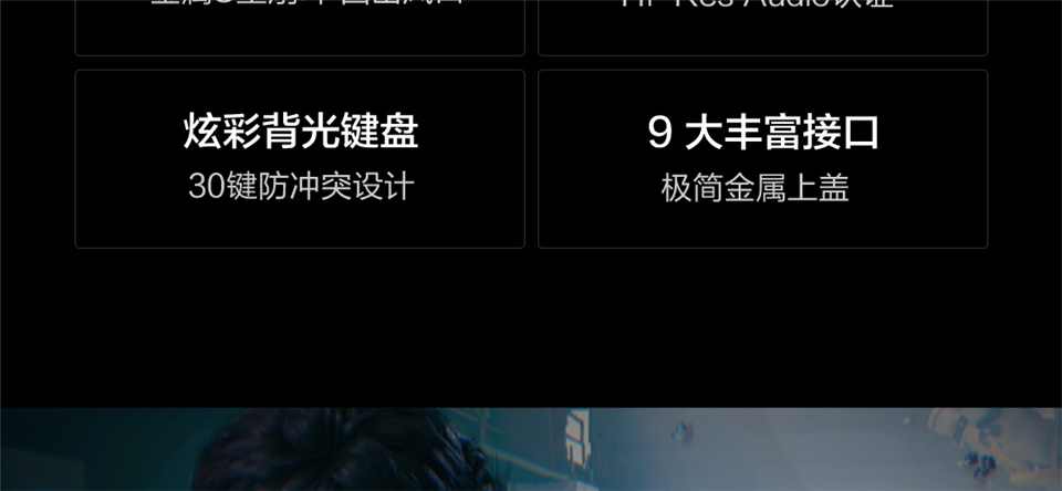 小米游戏本 2019款详情4.png
