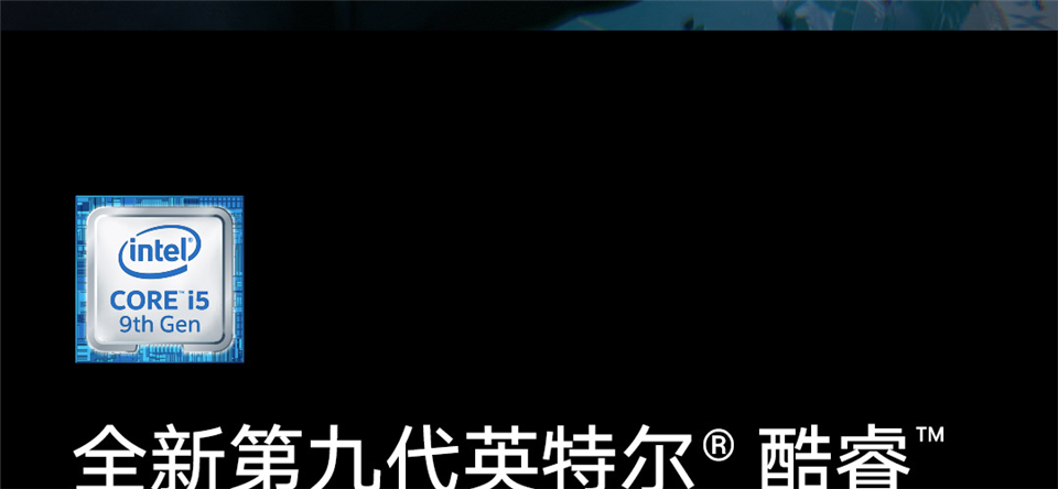小米游戏本 2019款详情6.png