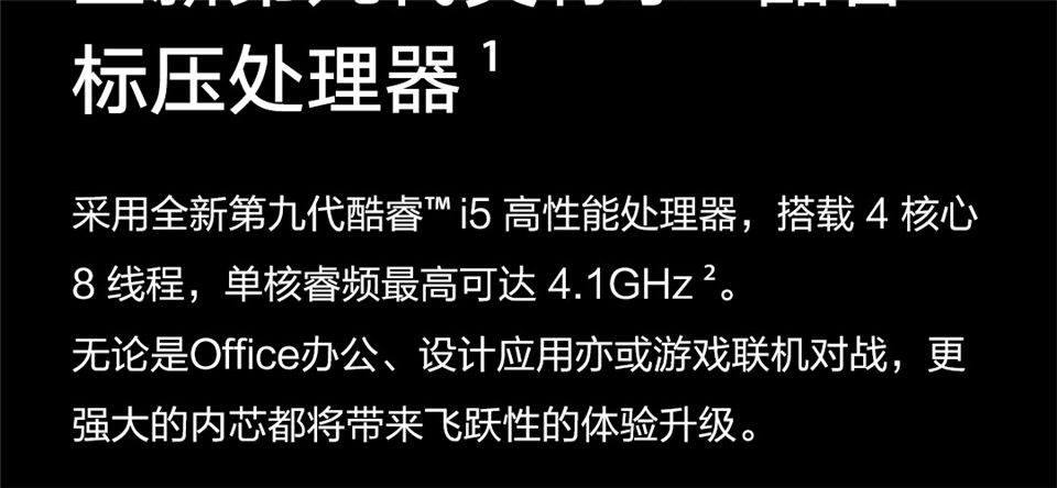 小米游戏本 2019款详情7.png