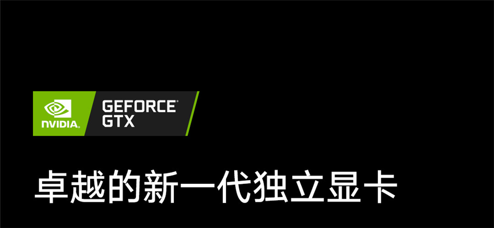 小米游戏本 2019款详情8.png