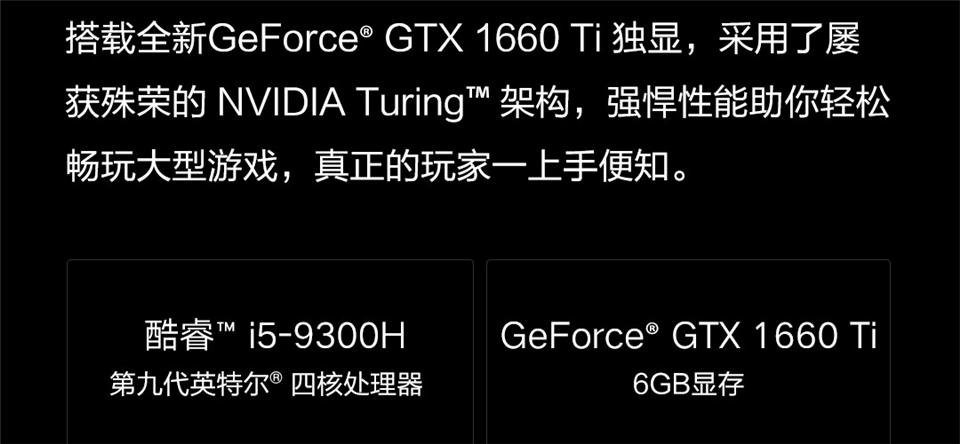 小米游戏本 2019款详情9.png