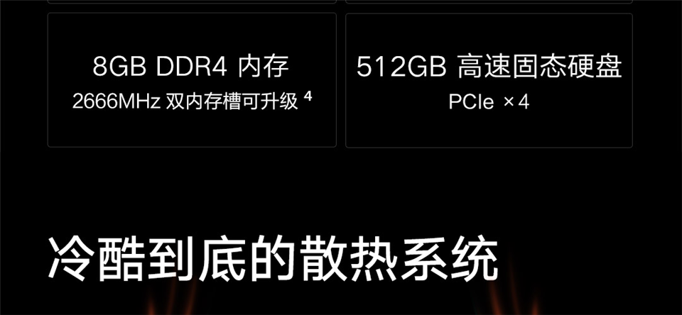 小米游戏本 2019款详情10.png