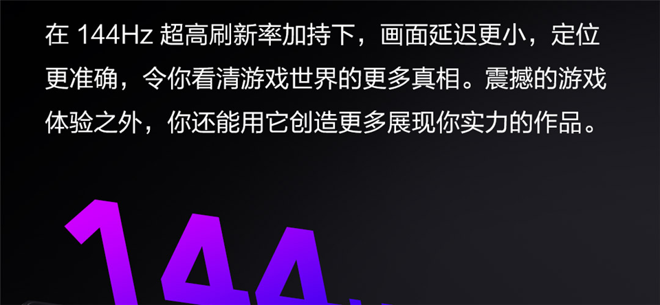 小米游戏本 2019款详情16.png