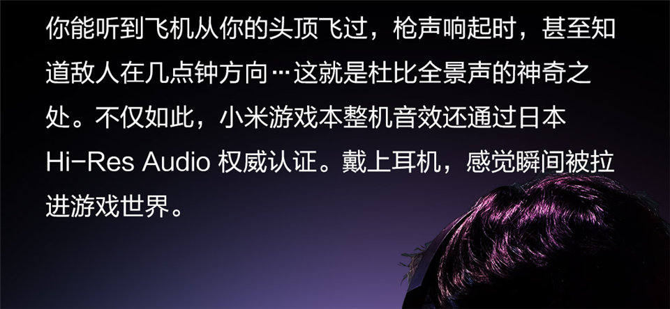 小米游戏本 2019款详情20.png