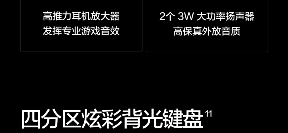 小米游戏本 2019款详情23.png