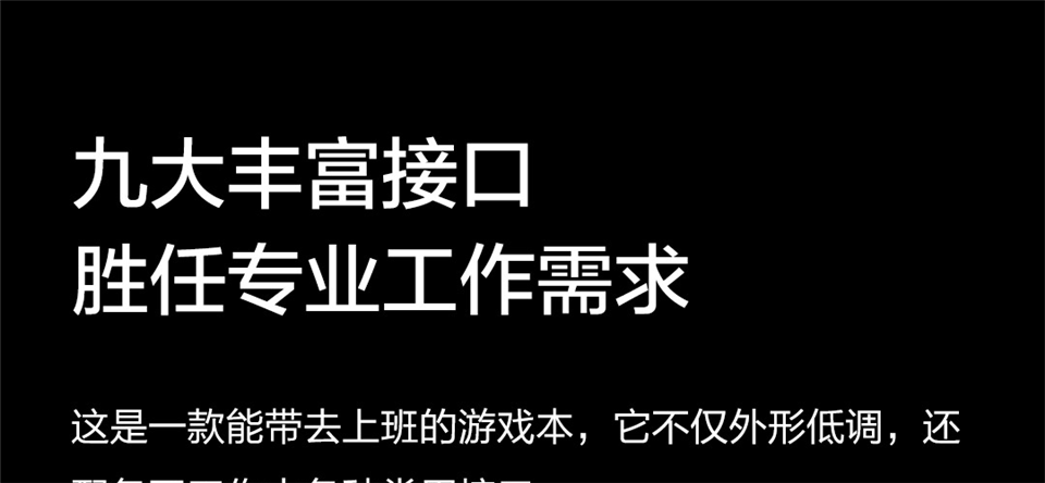 小米游戏本 2019款详情28.png