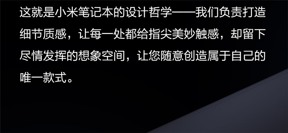 小米游戏本 2019款详情32.png