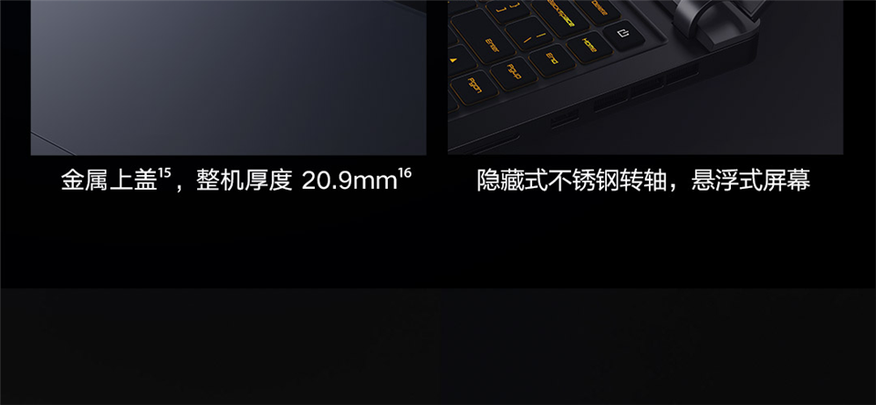 小米游戏本 2019款详情35.png