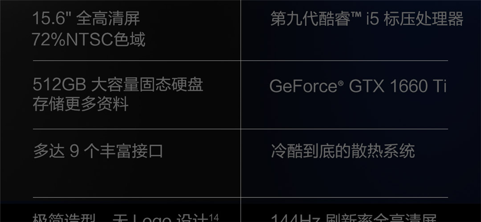 小米游戏本 2019款详情39.png