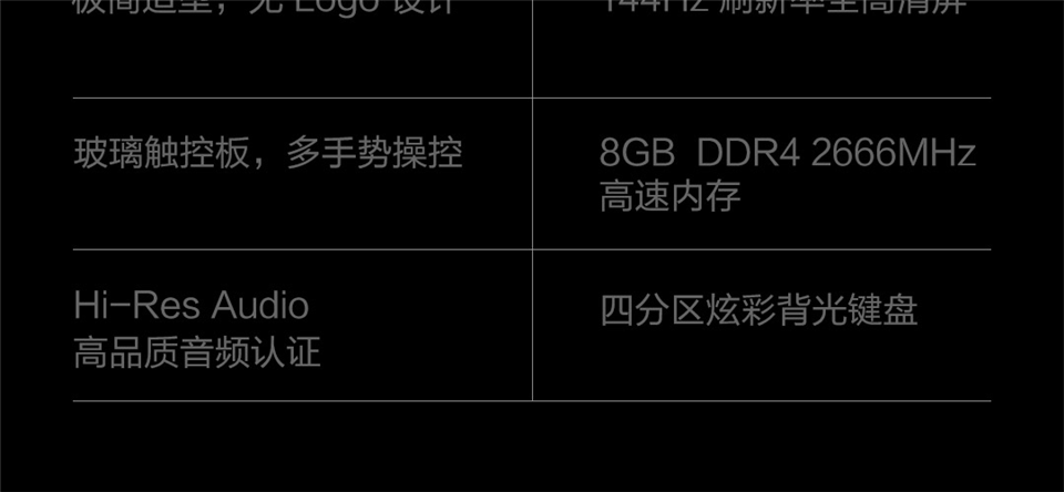 小米游戏本 2019款详情41.png