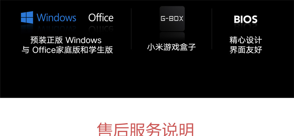 小米游戏本 2019款详情42.png