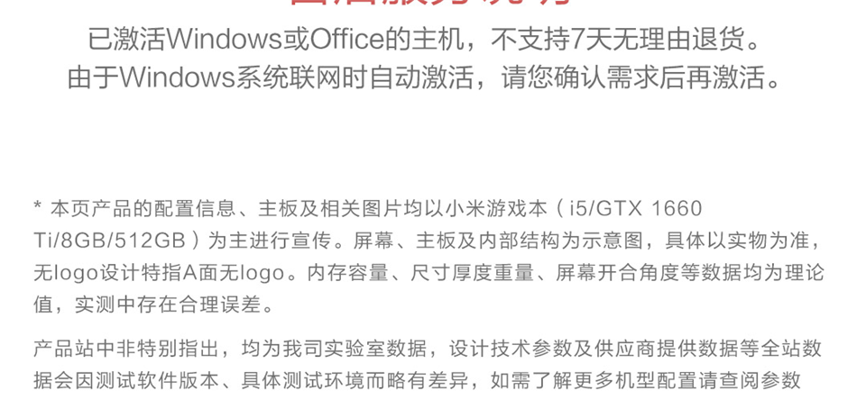 小米游戏本 2019款详情43.png