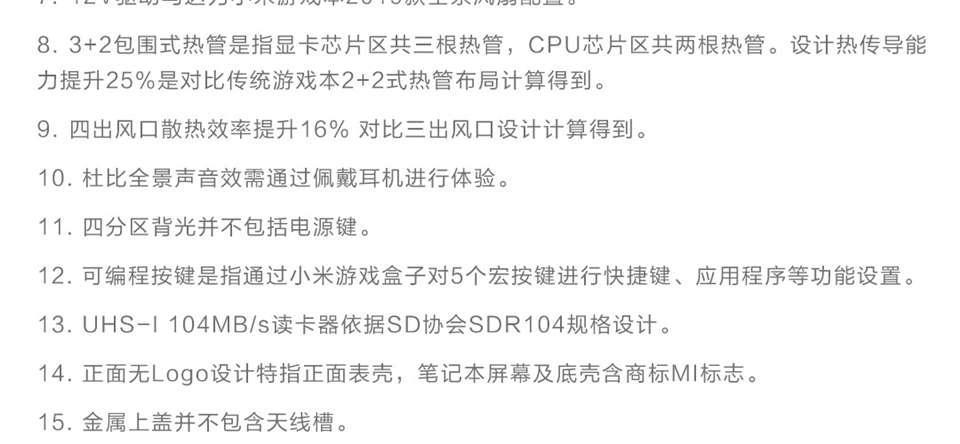 小米游戏本 2019款详情45.png