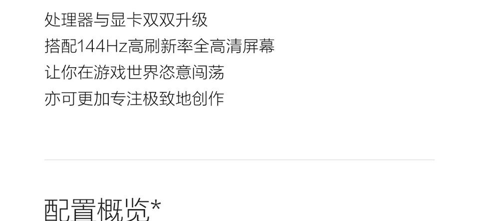 小米游戏本 2019款详情50.png
