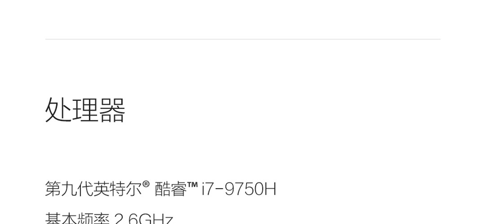 小米游戏本 2019款详情58.png